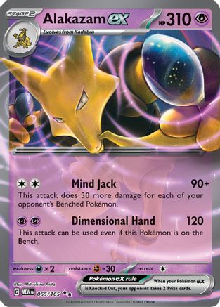 Alakazam ex - 065/165 (65) [SV: Scarlet & Violet 151] Holofoil