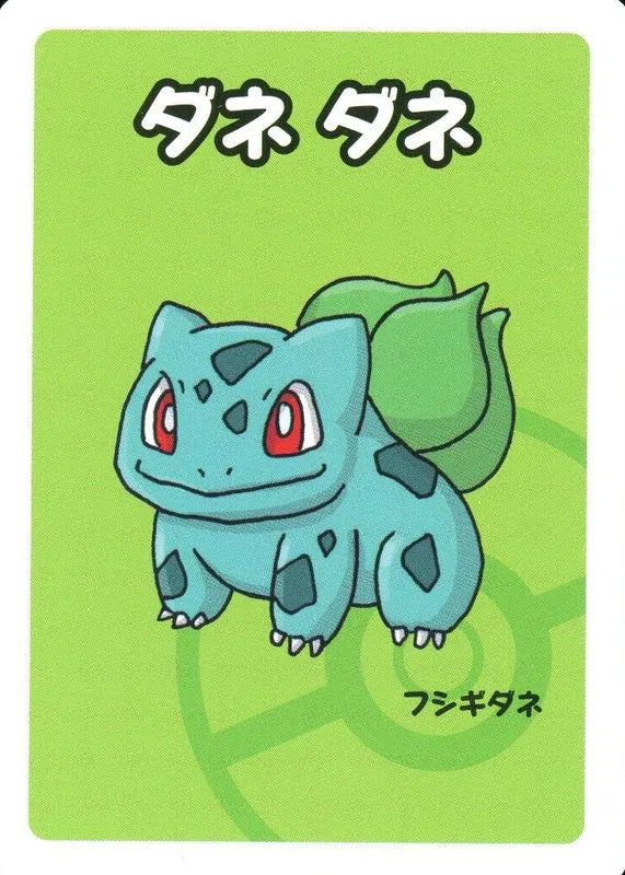 pokemon old maid, bulbasaur