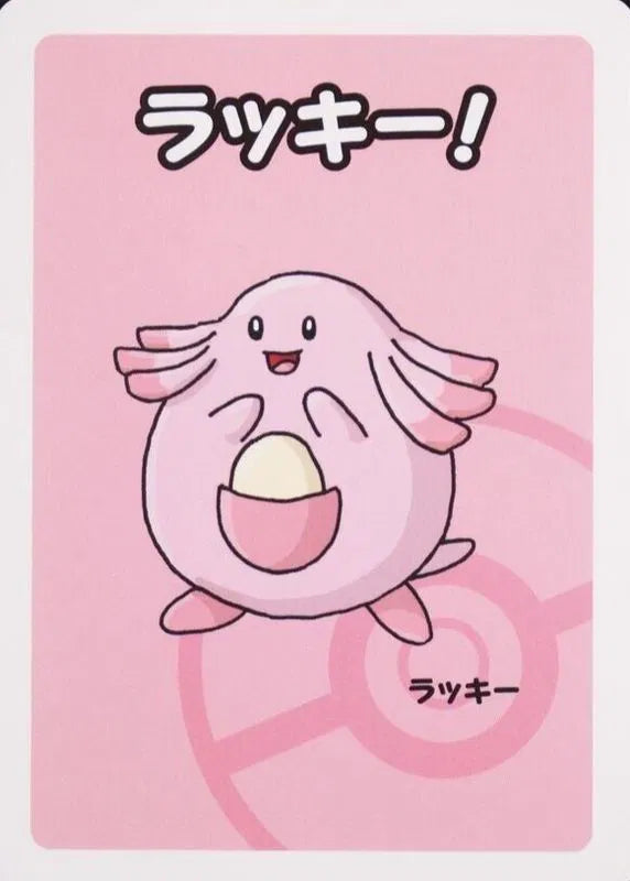 pokemon old maid, chansey