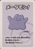 pokemon old maid, ditto