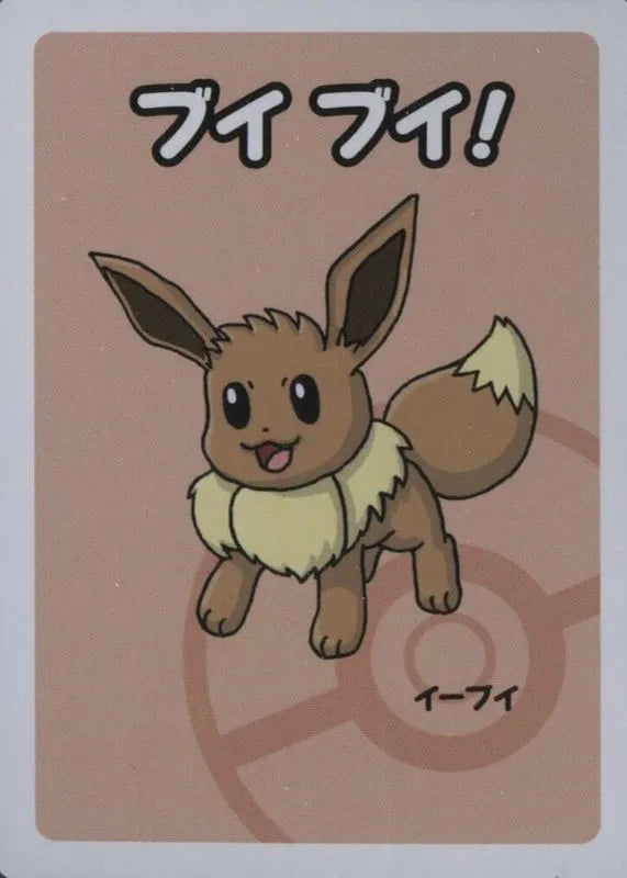 pokemon old maid, eevee