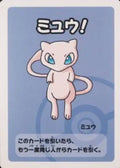 pokemon old maid, mew
