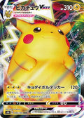 Pikachu VMAX - 046/184 (046/184) [S8b: VMAX Climax] Holofoil