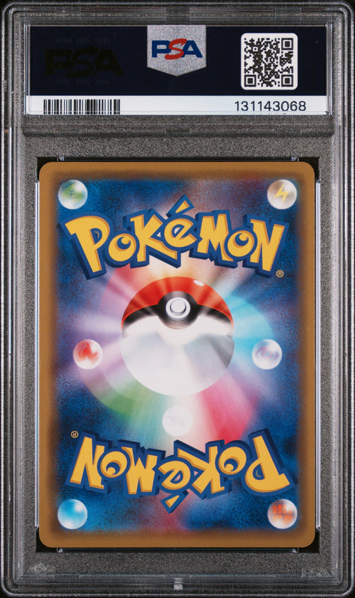2020 POKEMON JAPANESE S PROMO #124 PIKACHU-HOLO PIKAPIKA! PIKACHU! CMPGN.