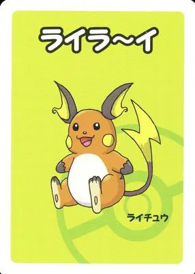 pokemon old maid, raichu