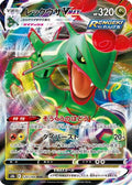 Rayquaza VMAX - 120/184 (120/184) [S8b: VMAX Climax] Holofoil