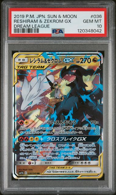 2019 POKEMON JAPANESE SUN & MOON DREAM LEAGUE #036 RESHIRAM & ZEKROM GX DREAM LEAGUE PSA 10