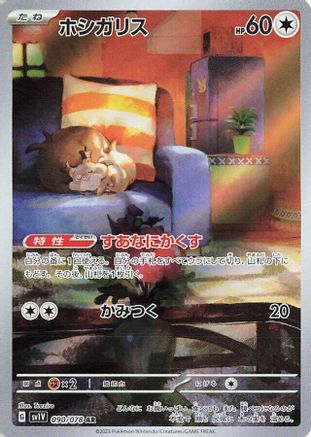 Skwovet - 090/078 (090/078) [SV1V: Violet ex] Holofoil