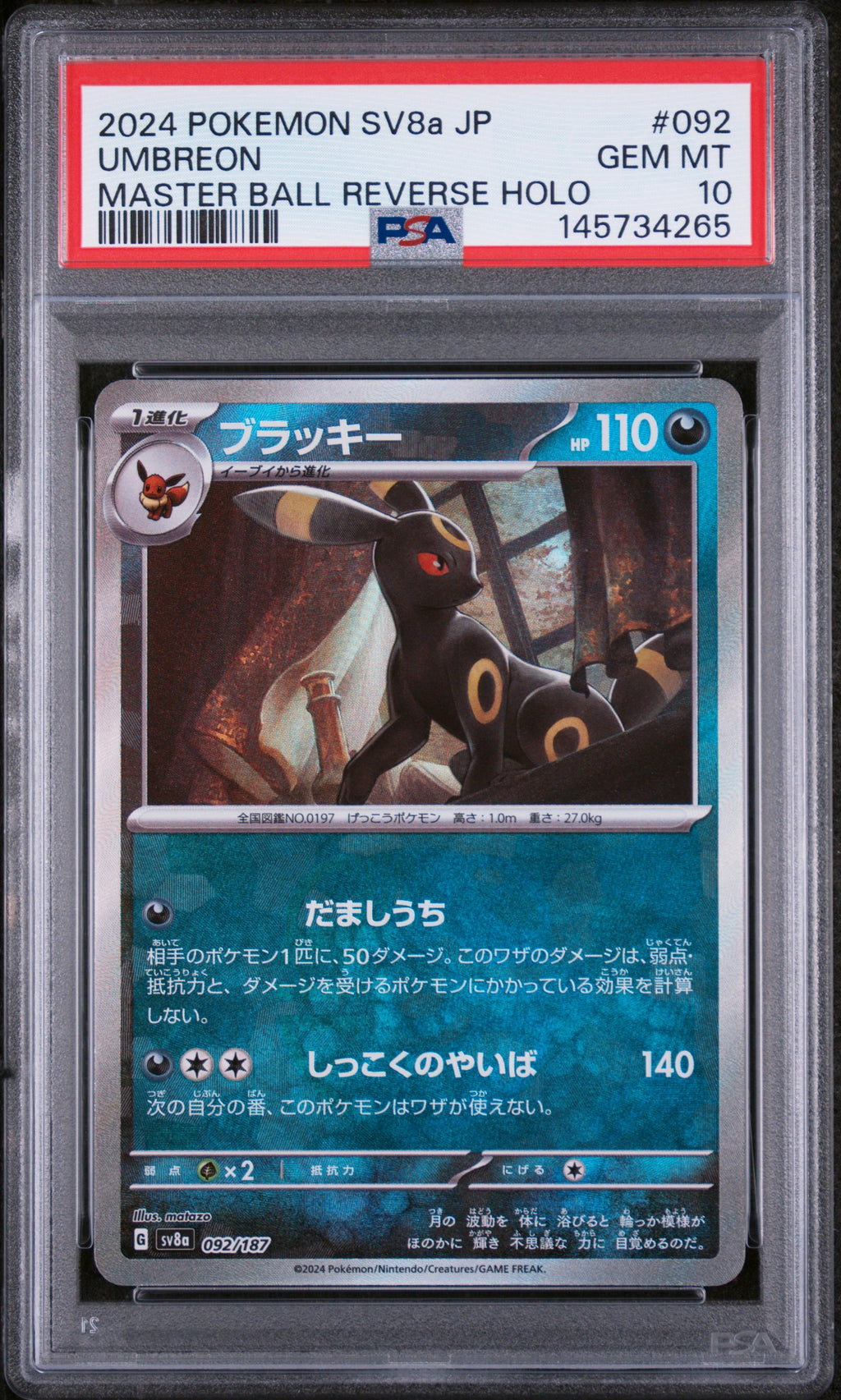 2024 POKEMON JAPANESE SV8a-TERASTAL FEST ex 092 UMBREON MASTER BALL REVERSE HOLO psa 10