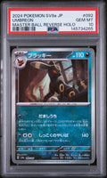 2024 POKEMON JAPANESE SV8a-TERASTAL FEST ex 092 UMBREON MASTER BALL REVERSE HOLO psa 10
