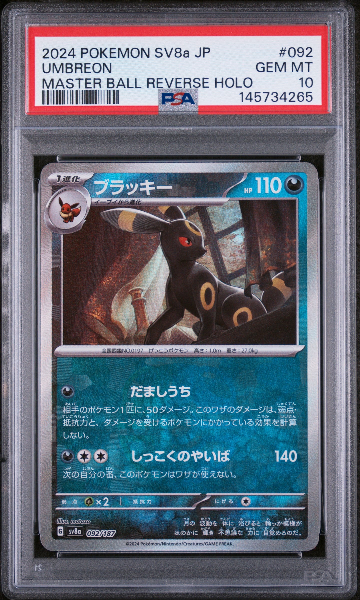 2024 POKEMON JAPANESE SV8a-TERASTAL FEST ex 092 UMBREON MASTER BALL REVERSE HOLO psa 10